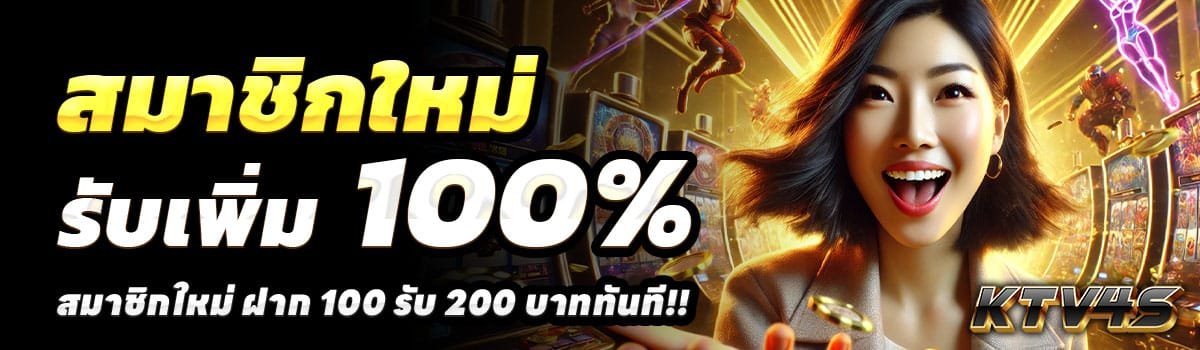 KTV4S-100-รับ-200